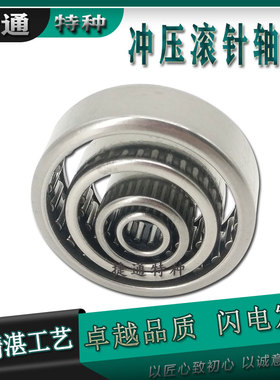 172322 HK455538 HK506038 HK506225 HK505820冲压滚针轴承高品质