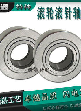 PWTR15-2RS PWTR17-2RS PWTR20-2RS PWTR25-2RS 支撑滚轮滚针轴承