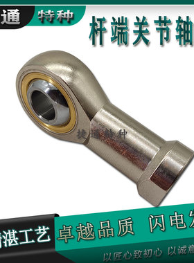 SIJK14C SIJK16C SIJK18C SIJK20C SIJK22C SILJK C 万向关节轴承