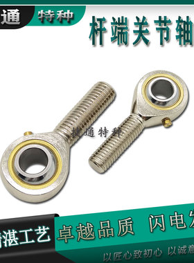 SABP14S SABP16 SABP18 20S SALBP14S SALBP高端杆端鱼眼关节轴承