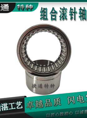 59749/22 59794910 5974911 5974912 角接触球 滚针轴承 进口工艺