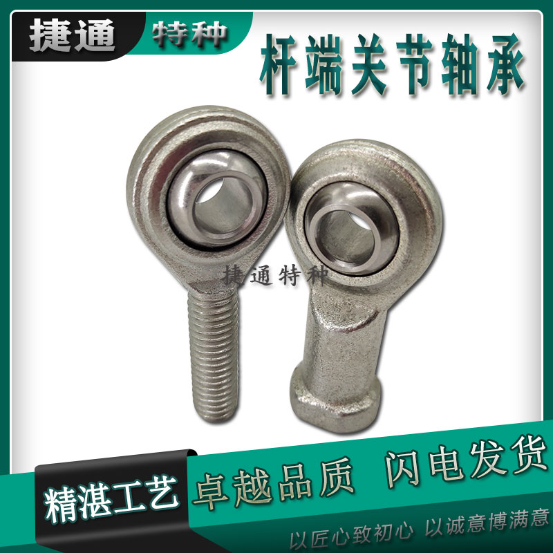 杆端关节轴承气缸接头连杆万向球
