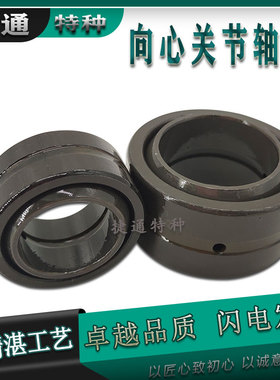 SB12A SB15A SB20A SB22A SB25A SB30ASB35A重型非标向心关节轴承