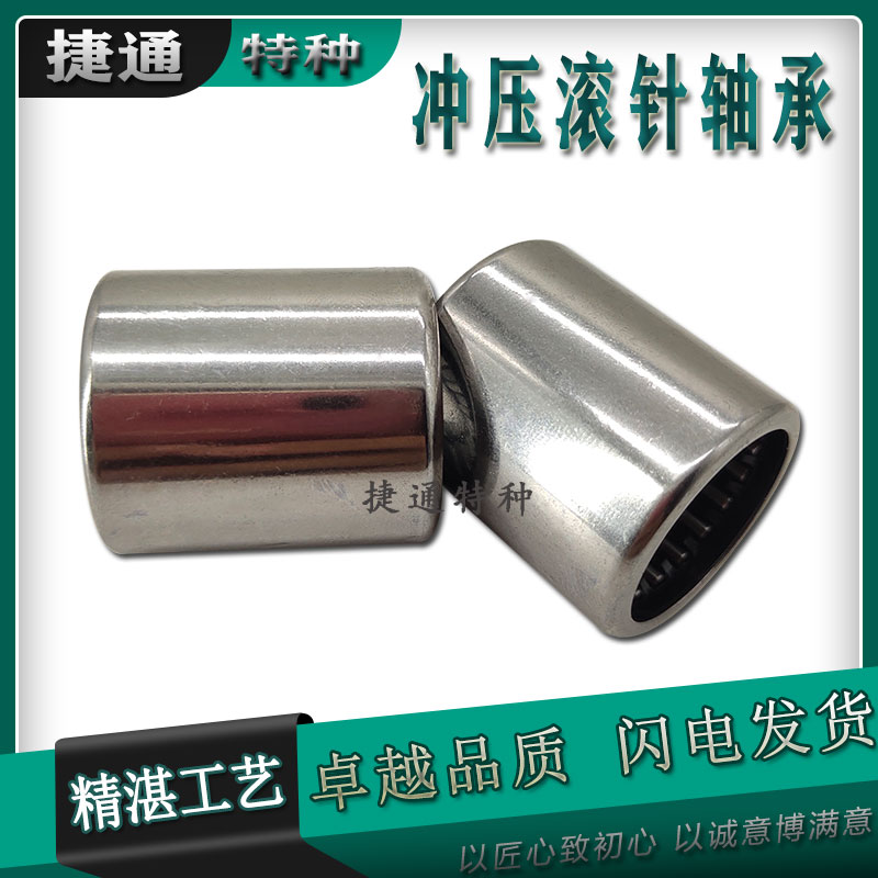 冲压外圈滚针轴承 双排针 高品质 进口工艺 hk2030 hk202630