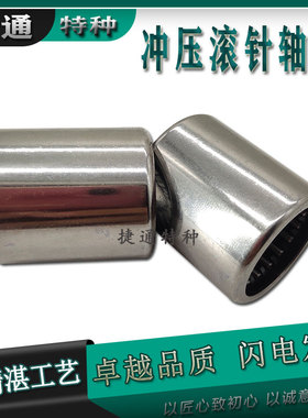 冲压外圈滚针轴承 双排针 高品质 进口工艺 HK2030 HK202630