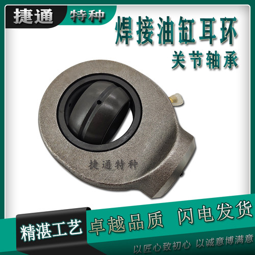 焊接液压件油缸耳环杆端关节轴承