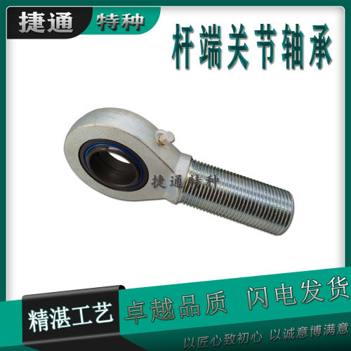 关节轴承杆端接头气缸连杆万向头