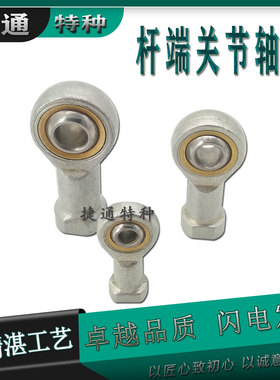 SI12T/K SA12T/K SIL12TKSAL12TK SI/A/L12-1T/K鱼眼杆端关节轴承