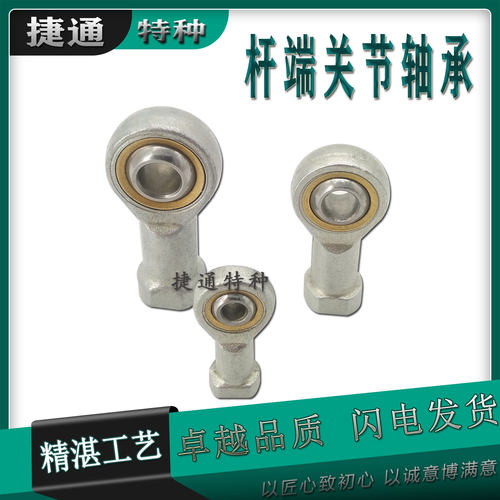 杆端关节轴承气缸连杆万向球头