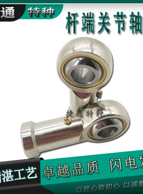 PHSB3 PHSB4 PHSB5 PHSB6 PHSB.L 英制杆端关节轴承鱼眼内外螺纹