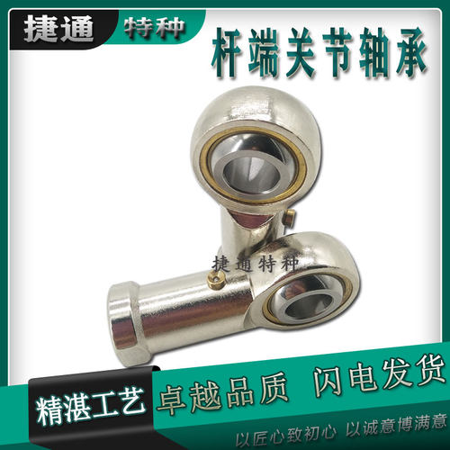 杆端关节轴承鱼眼连杆接头球头