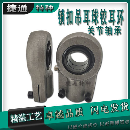 杆端关节轴承油缸耳环锁紧非标