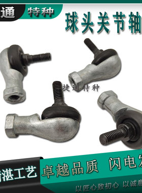 BL4D BL5D BL6D BL8D BL10D BL10BD 弯杆球头杆端关节轴承联轴器