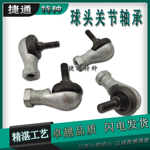 球头杆端关节轴承万向连杆弯头