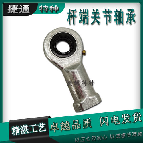 接头关节轴承液压配件杆端连杆