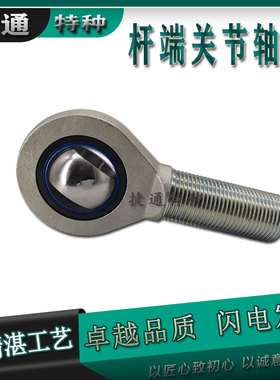 SA15ET SA17ET SA20ET 2RS SA25ET-2RS SAL反 杆端关节轴承免维护