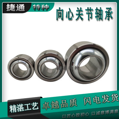 非标向心关节轴承进口工艺免维护