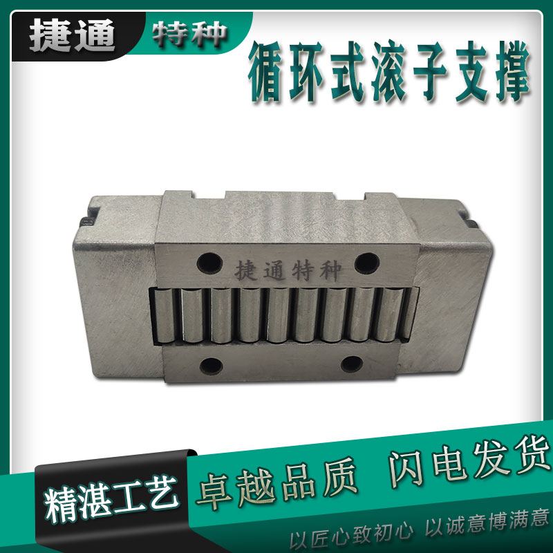 循环支撑滚子滑动块机床轴承平行