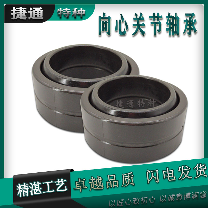 关节轴承万向交接装载机REBR向心