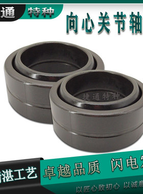 MB280 MB300 MB320  MB340 MB360 SS 高品质向心关节轴承油缸球头