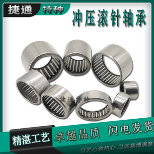HK424920 HK424924 HK4222 HK4224 冲压滚针轴承 HK424922 HK4220