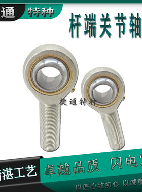 气缸杆端关节轴承SAKAC20M SAKAC22M SAKAC25M SAKAC28M SALKAC.M