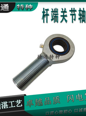 杆端关节轴承万向液压连杆接头密封 SA50ES-2RS SAL50ES-2RS 外丝