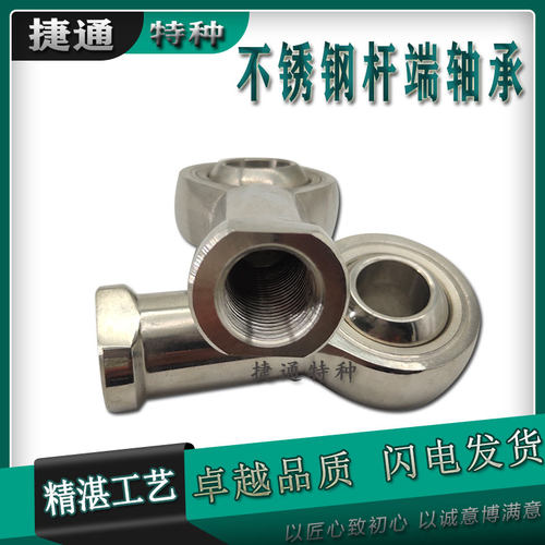 杆端关节轴承鱼眼接头连杆球头