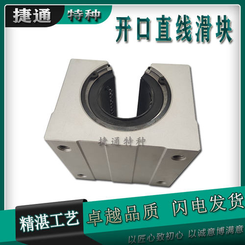 滑块轴承直线开口进口工艺铝块