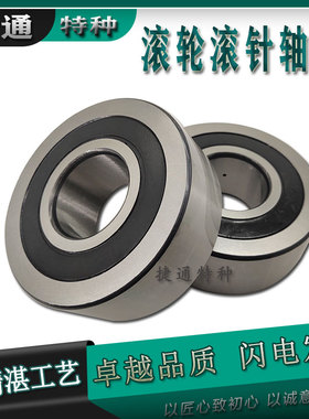 LR5207 LR5208 LR5209 LR5210 LR5211 LR5212 2RS 非标滚轮轴承