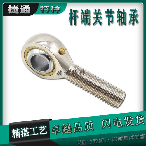 关节轴承杆端连杆鱼眼接头高端
