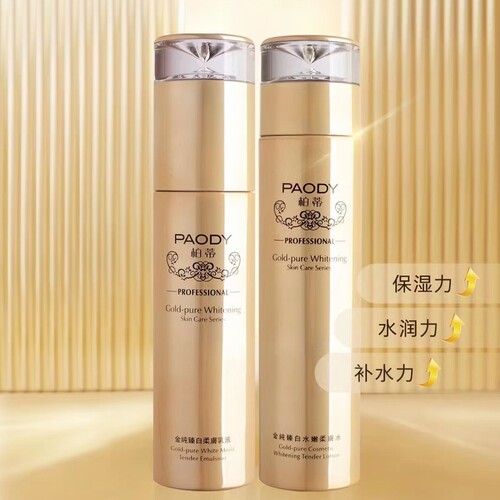 PAODY/柏蒂保湿舒缓柔肤水乳液