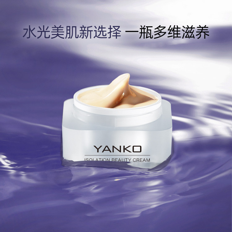 【520大促赠2瓶小精装】漾格隔离修颜霜15ml水润素颜霜美肤当选