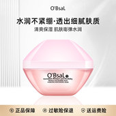 漾格O BsaL欧贝雪水立弹清润保湿 霜30ml紧致舒缓肌肤面霜