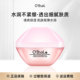 漾格O BsaL欧贝雪水立弹清润保湿 霜30ml紧致舒缓肌肤面霜