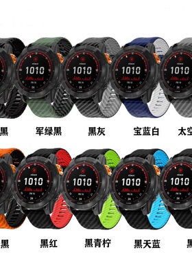 适用COROS高驰VERTIX 2/2S双色碳纤维硅胶手表带VERTIX时尚潮流腕