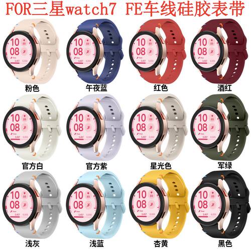 适用三星Galaxy watch 4/5Pro/6 Classic/7波浪车线表带硅胶手腕