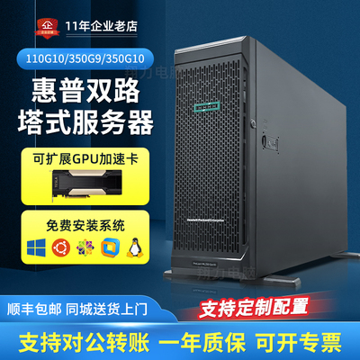 ML350/G9/Gen10/ML110服务器4GPU