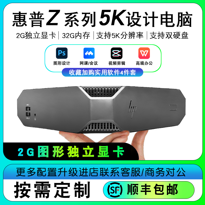 惠普工作站小主机台式电脑办公