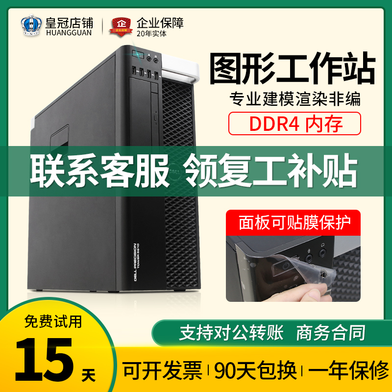 dell/戴尔t5810工作站E5-2680V4至强14核28线程专业视频渲染主机