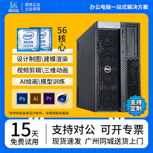 戴尔t7920图形工作站电脑T7820