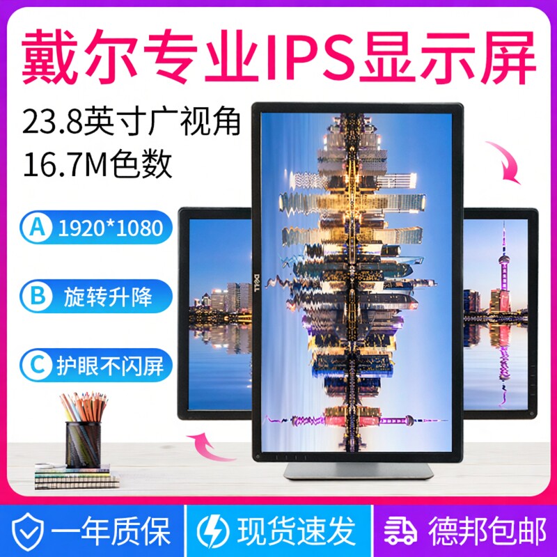 戴尔P2314h显示器24英寸IPS专业设计绘图升降旋转台式电脑显示屏