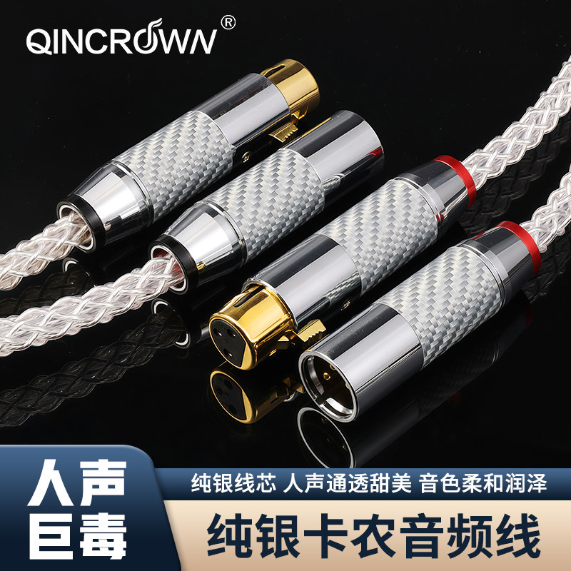 卡侬公对母线纯银音频线发烧级播放器效果器调音台功放音响平衡线