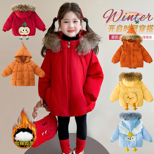 女童冬装加厚棉衣袄外套2025新款儿童洋气宝宝冬季加绒棉服连帽洋