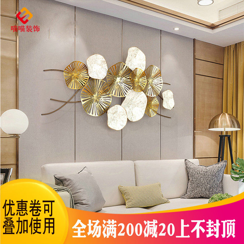 简欧金属创意荷叶壁挂客厅墙面装饰品卧室沙发电视背景墙饰挂件在类目 家居饰品, 壁饰中 - 来自Buy2taobao.com提供专业的淘宝代购服务