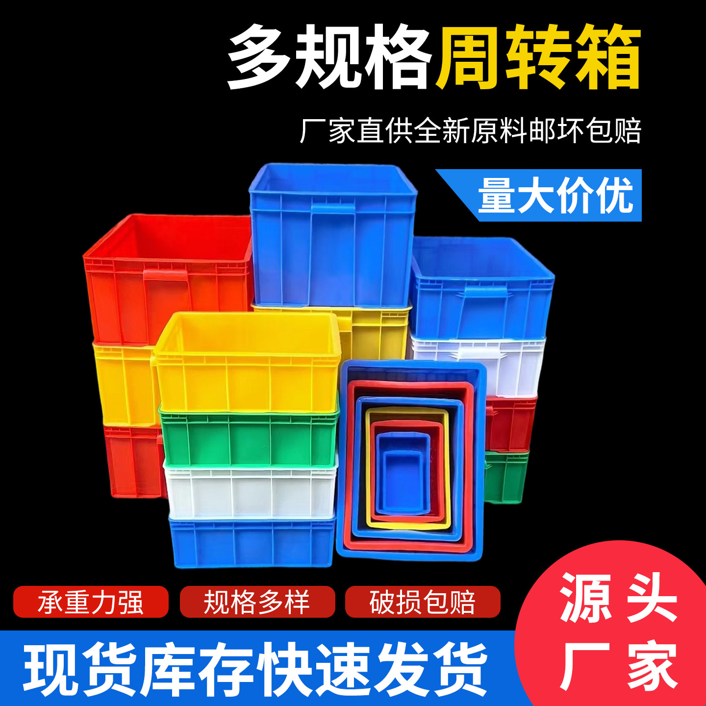 加厚带盖物流周转收纳箱养鱼养龟图片