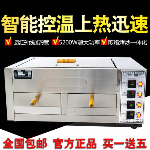 自动恒温潼关肉夹馍白吉馍烤炉