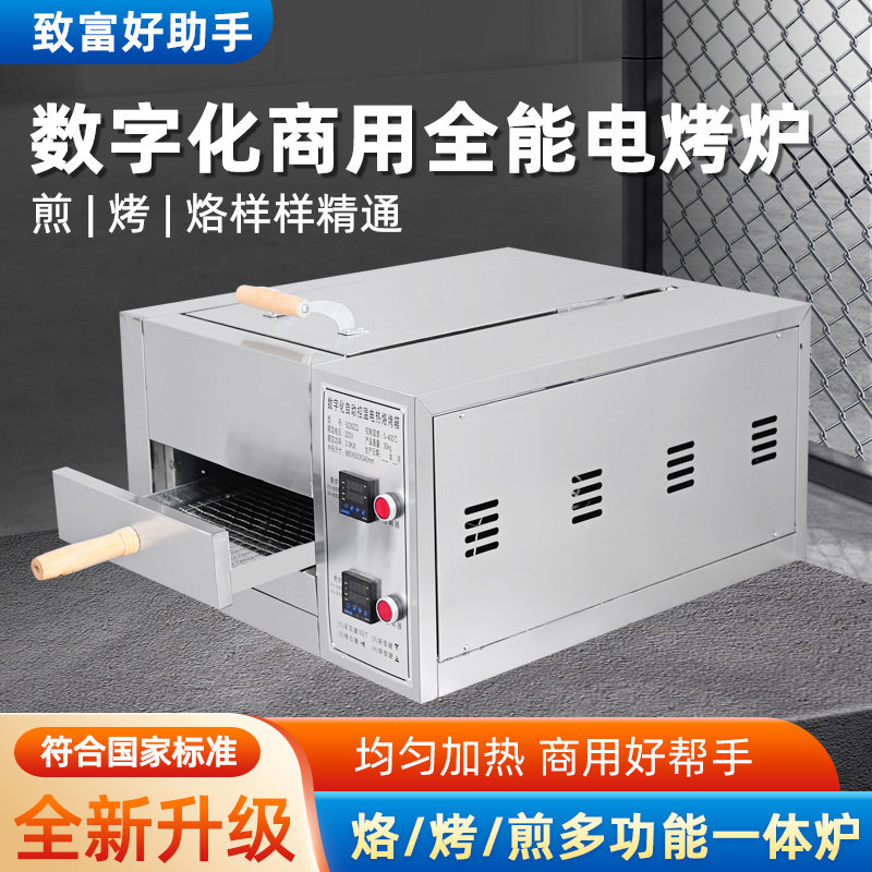 火烧炉子商用家用老潼关肉夹馍烤炉烤饼炉子全自动电烤箱烧饼烤炉