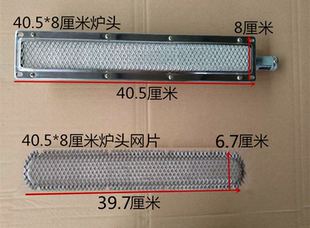 燃气灶头网片燃烧器网面 挡火网防护网耐高温火排网子 烧烤炉专用