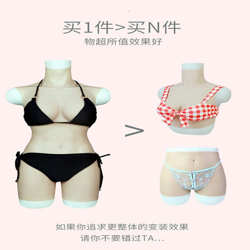 艺容义乳变装假阴伪娘硅胶大佬